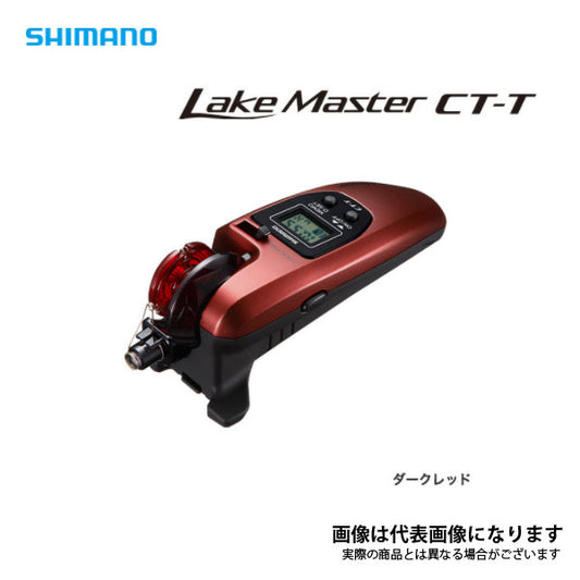 20 レイクマスター CT-T ダークレッド　数量限定特価品