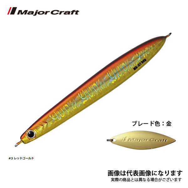 マキジグJET 40g – フィッシングマックス WEBSHOP