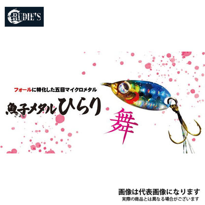 魚子メタルひらり 3.0g