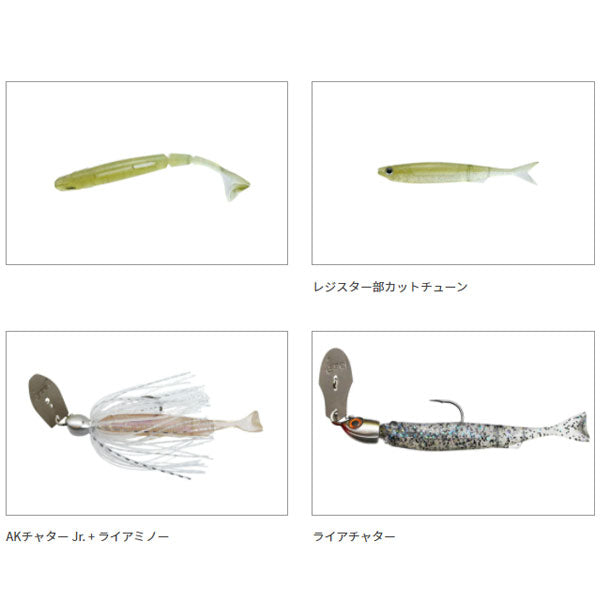 issei (一誠) ライアミノー 3インチ 小魚ワーム #22 リザーバーベイト