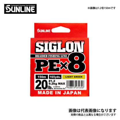 シグロン PE X8 150m ライトグリーン