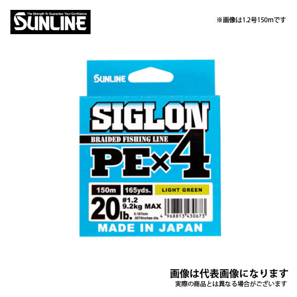 シグロン PE X4 150m ライトグリーン