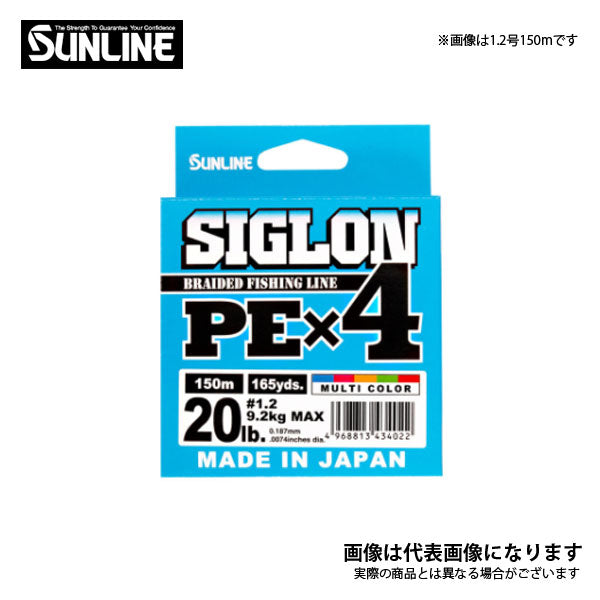 シグロン PE X4 200m 3号 50lb マルチカラー