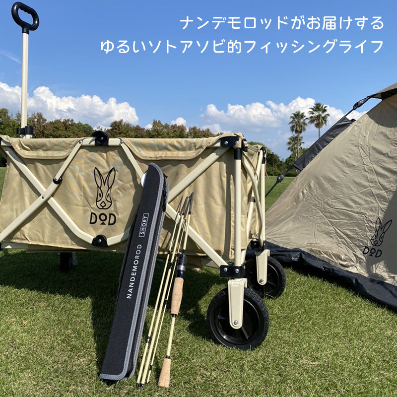 ナンデモロッド MIDDLE S834ML LEAF 何でも狙える パックロッド