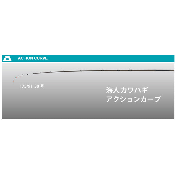 海人 カワハギ 170 硬