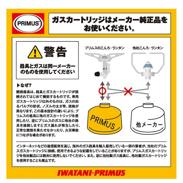 ハイパワーガス 大 IP-500T – フィッシングマックス WEBSHOP