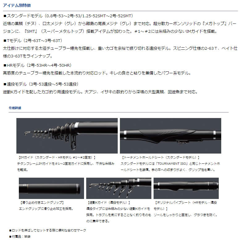 定価43912円 ダイワ 大島 5-53 遠投 磯竿 スルルー カゴ釣り - ロッド