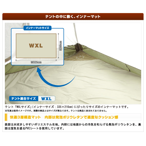 テントぴったり防水マット・WXL 71809606 – フィッシングマックス WEBSHOP