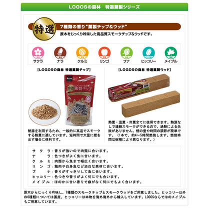 LOGOSの森林 特選薫製チップ500g（クルミ） 81066212