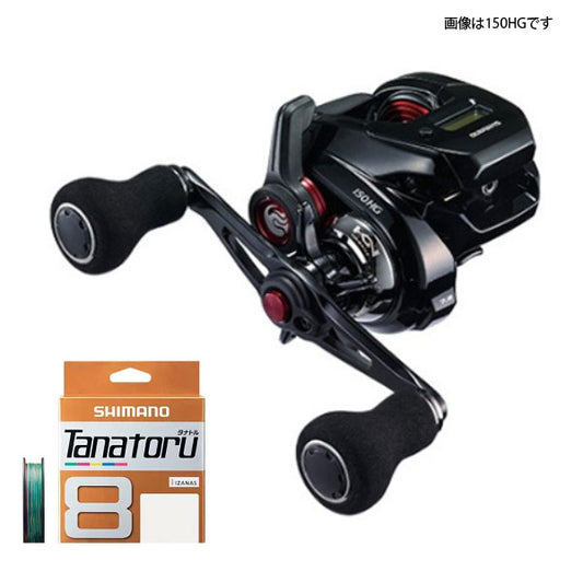 19 エンゲツ CT 150HG タナトル8 0.8号-200m リールに巻いて発送