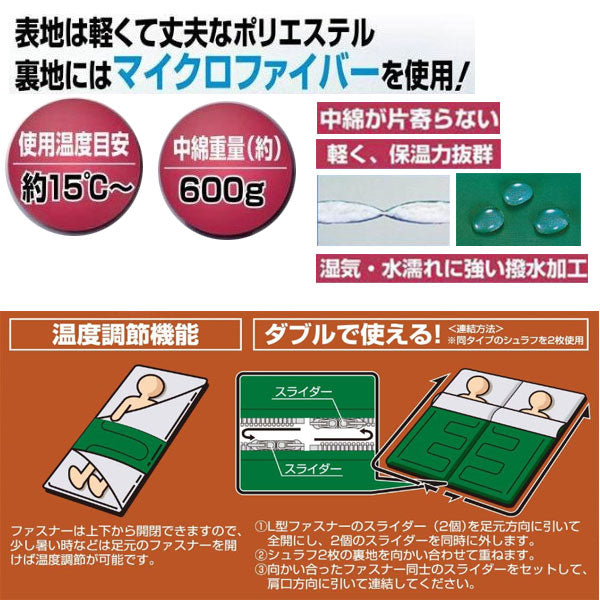 プレーリー 封筒型シュラフ ６００ ＧＲ M-3448