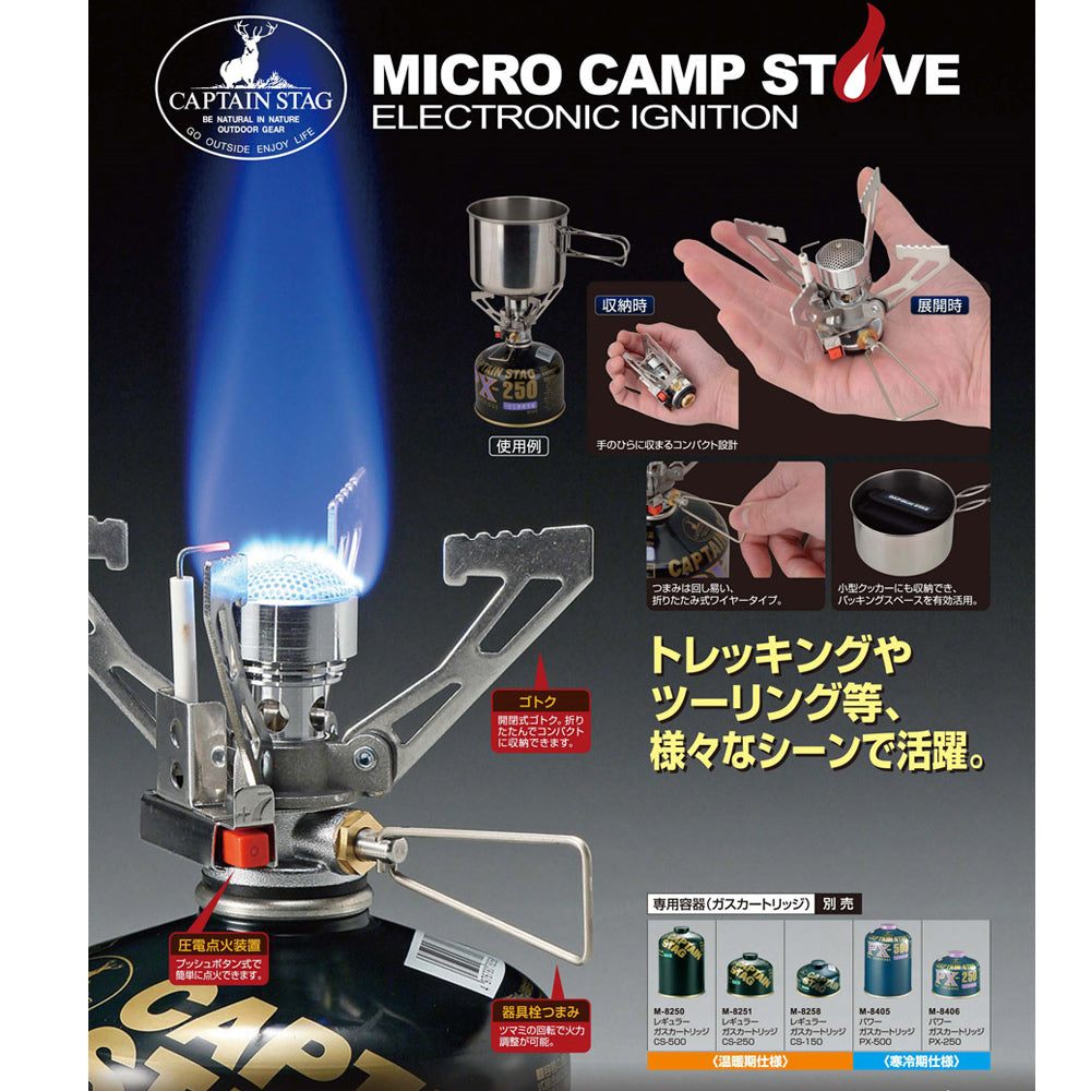 マイクロ ガスバーナーコンロ M-6352 – フィッシングマックス WEBSHOP