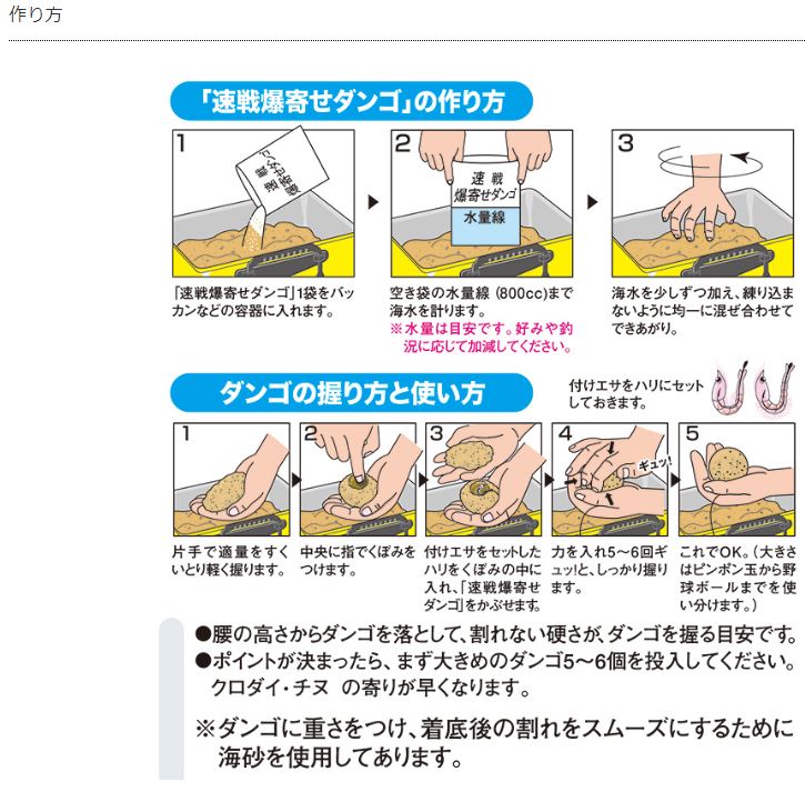 速戦爆寄せダンゴ – フィッシングマックス WEBSHOP