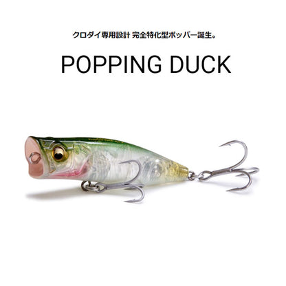 POPPING DUCK（ポッピングダック）