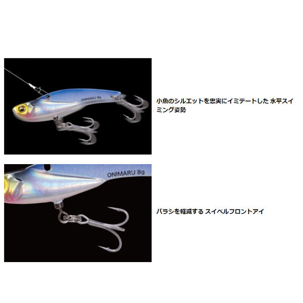 メガバス(megabass)ONIMARU 8g