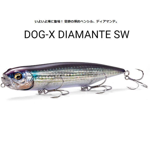 DOG-X DIAMANTE SW – フィッシングマックス WEBSHOP