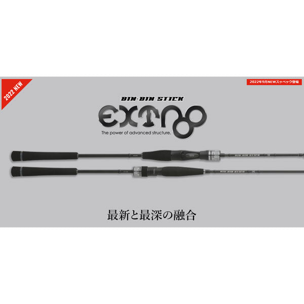 22 BIN-BIN STICK EXTRO BXS-C511UL 大型便