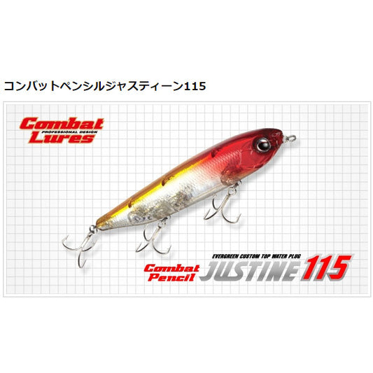 ジャスティーン115