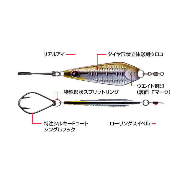 メタルマスター 18.5g