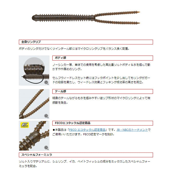 ツインテールリンガー 4.7インチ