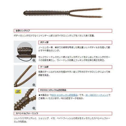 ツインテールリンガー 3.8インチ