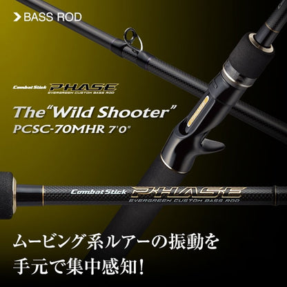 フェイズ ワイルドシューター PCSC-70MHR 大型便