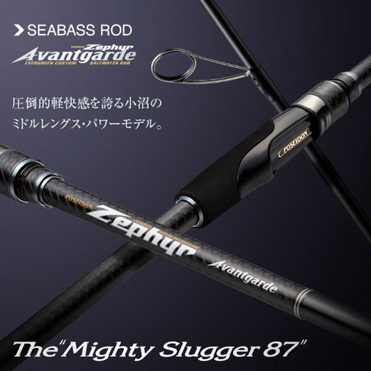 アバンギャルド マイティスラッガー87 ZAGS-87M/MH 大型便A