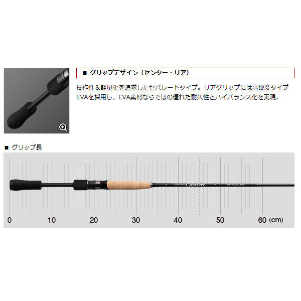 オライオン OCSS-63UL-ST フリーウィル 大型便B – フィッシング