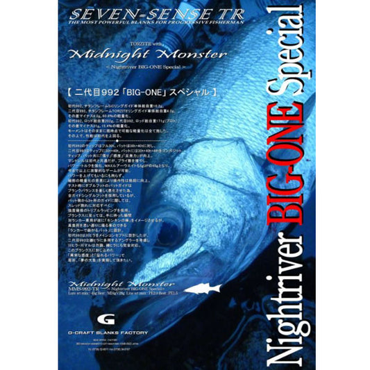 Gクラフト SEVEN-SENSE TR Midnight Monster MMS-992-TR 大型便