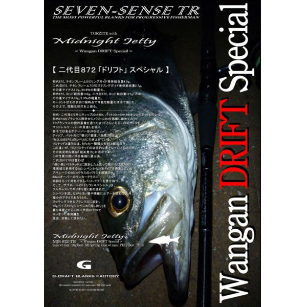 Gクラフト SEVEN-SENSE TR Midnight Jetty MJS-872-TR 大型便