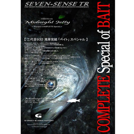 Gクラフト SEVEN-SENSE TR Midnight Jetty MJB-932-TR 大型便