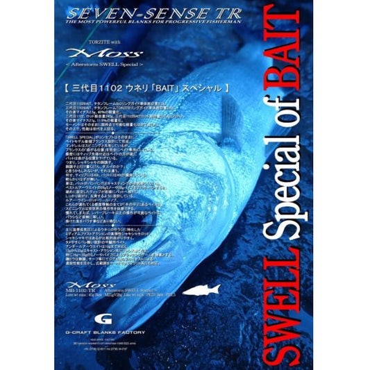 Gクラフト SEVEN-SENSE TR Moss MB-1102-TR 大型便