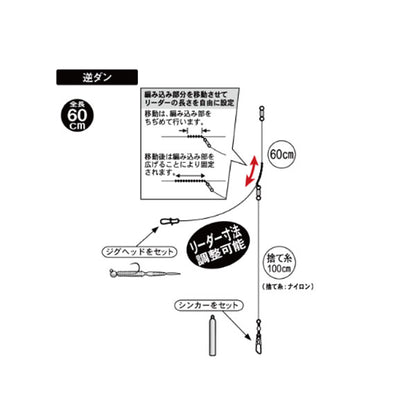 バチコンリーダー 逆ダン