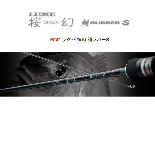 22 ラグゼ 桜幻 鯛ラバー S S67ML 2022年新製品