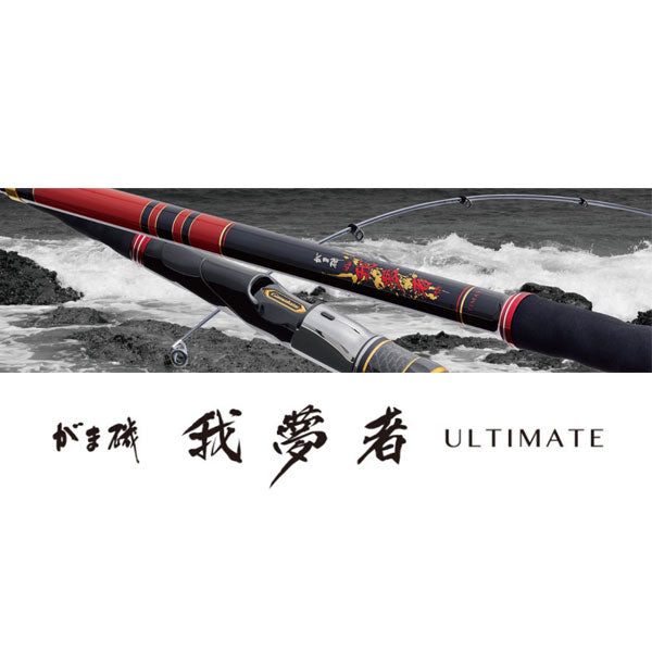 がま磯 我夢者ULTIMATE  S3号-5.3m