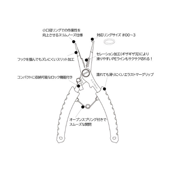 マイクロスプリットリングプライヤー 15cm