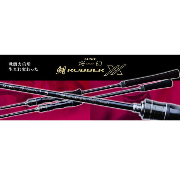 絶妙なデザイン ラグゼ 桜幻 鯛ラバーXX S65ML-Solid フィッシング