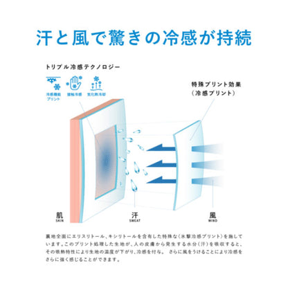 氷撃 FREEZE TECH 冷感フェイスカバー イヤーループ付き ブラック フリーサイズ