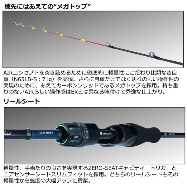 エメラルダス AIR IKAMETAL 2023年新製品