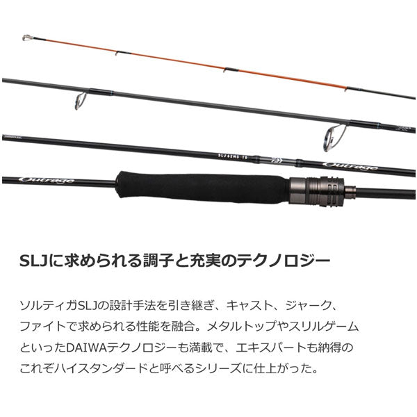 23 アウトレイジ SLJ 2023年新製品 – フィッシングマックス WEBSHOP