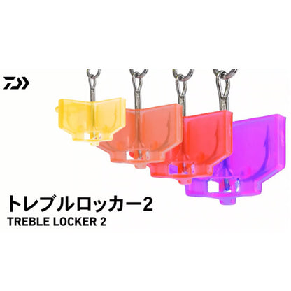 トレブルロッカー2 バリューパック