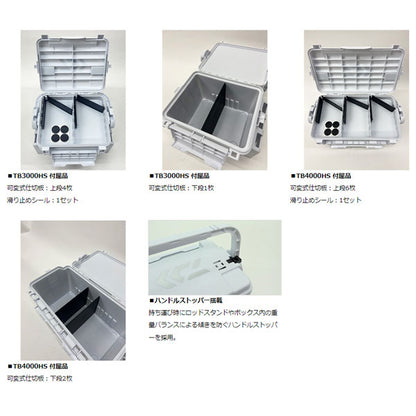 タックルボックス シャインホワイト