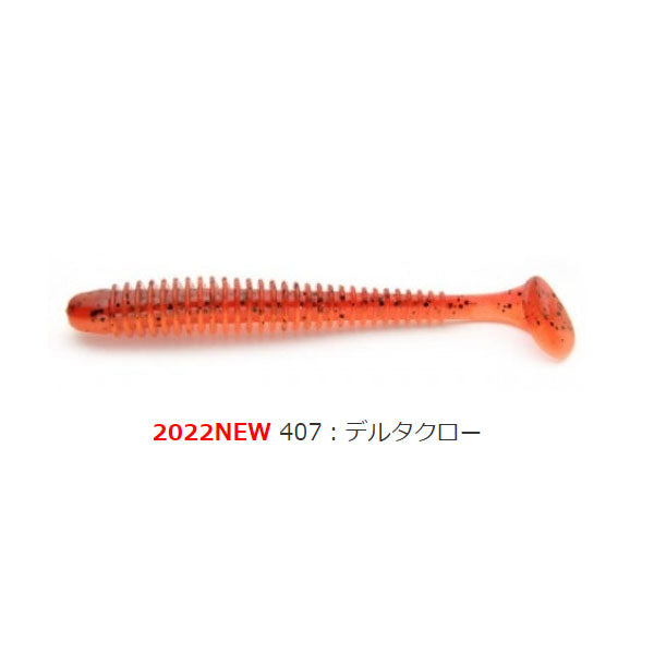 ケイテック (Keitech) スイングインパクト 2.5インチ #407 デルタクロー