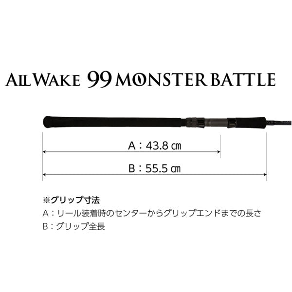 ジャンプライズ　ALL WAKE 99 MONSTER BATTLE 大型便