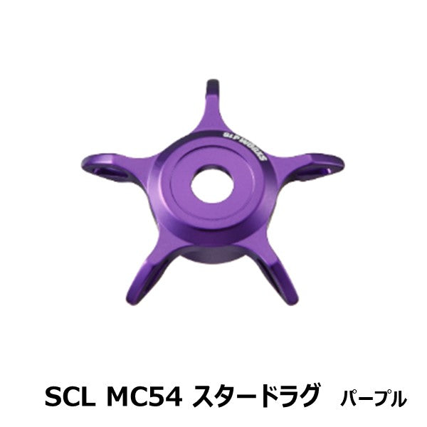 SCL MC54 スタードラグ [SLP-WORKS]