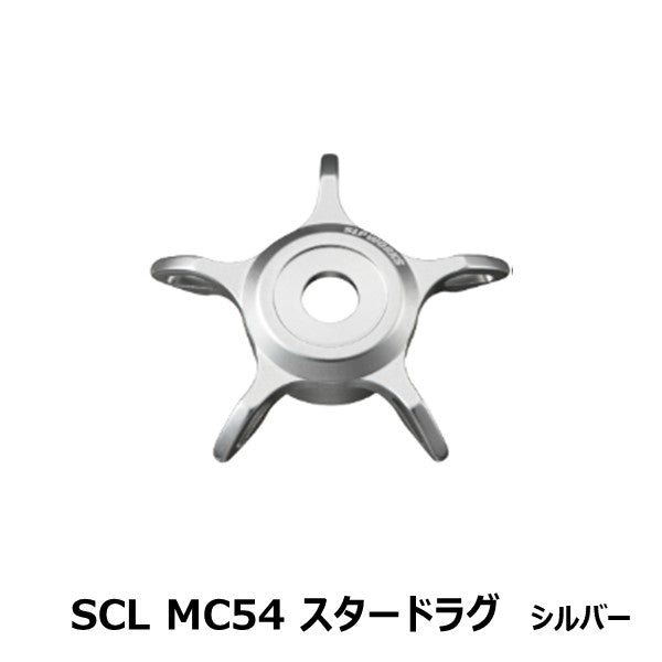 SCL MC54 スタードラグ [SLP-WORKS]