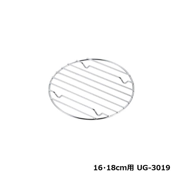 スキレット ロストル ＜16・18cm用＞ UG-3019