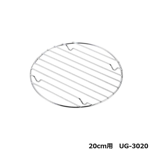 スキレット ロストル ＜20cm用＞ UG-3020