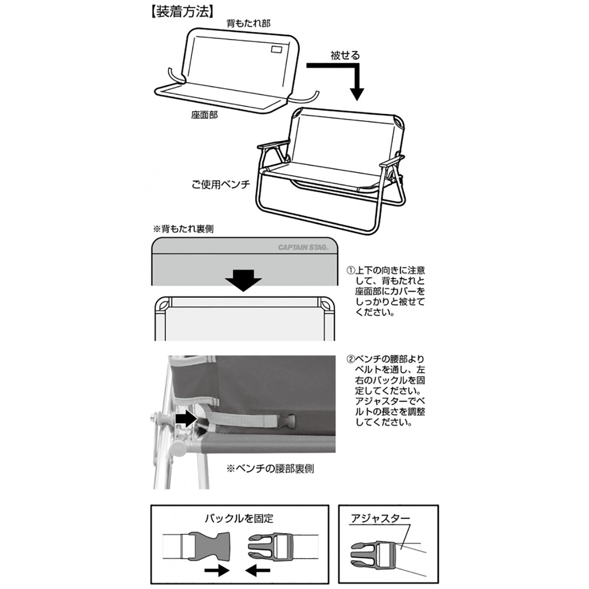 アルミ背付ベンチ用 着せかえカバー （ネイビー） UC-1656