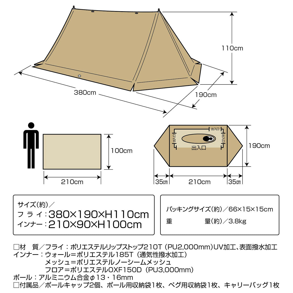 トレッカー キャンプベースソロUV（カーキ） UA-63 – フィッシング